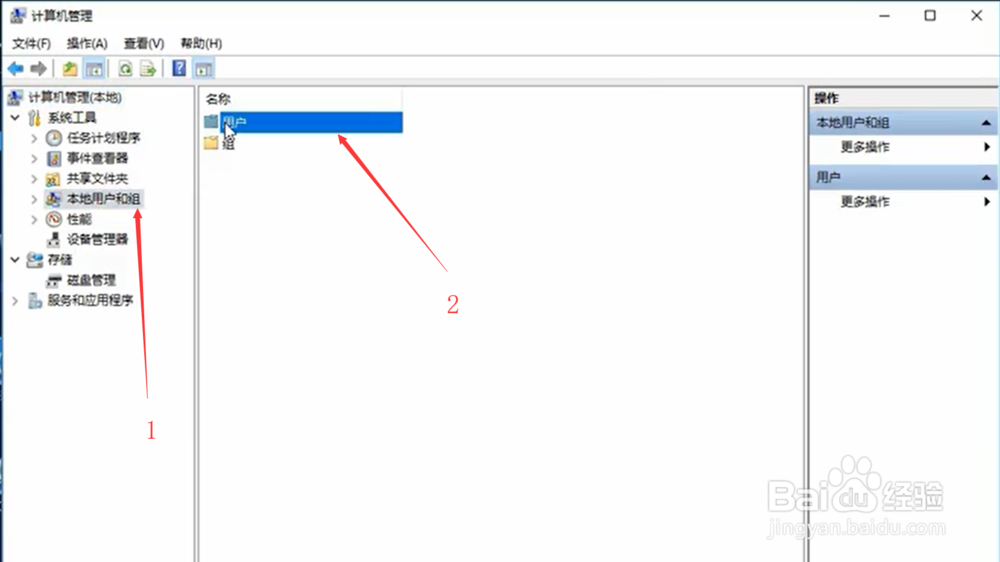 怎么样修改win10账户名称