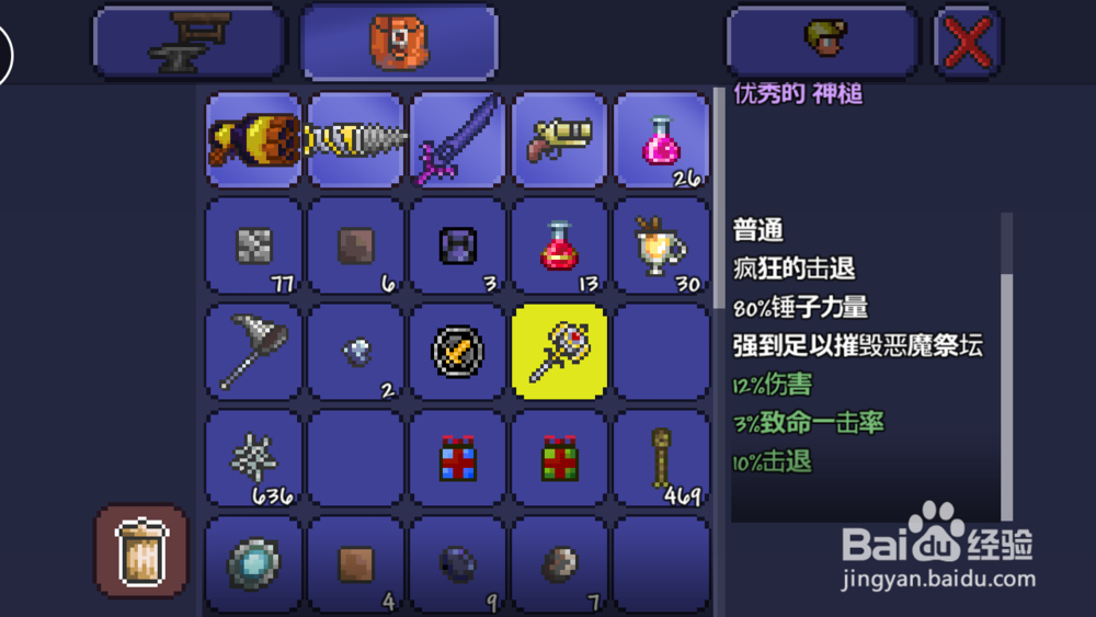 泰拉瑞亚肉墙BOSS攻略技巧 肉墙怎么打