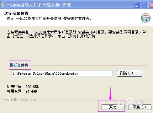玩游戏时怎样多开：[3]QQ游戏多开器实现