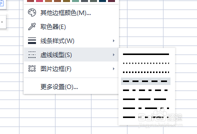 WPS表格中怎么给图片添加虚线边框