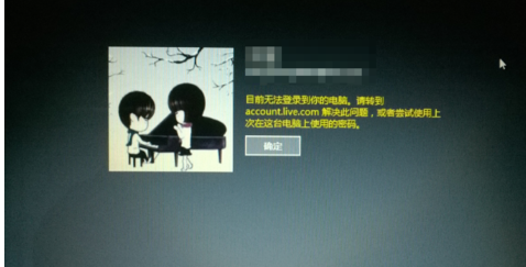 <b>win8系统电脑忘记密码怎么办</b>