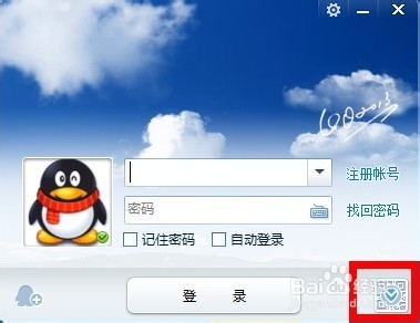 网吧等环境防止QQ盗号的最安全方便的方法!