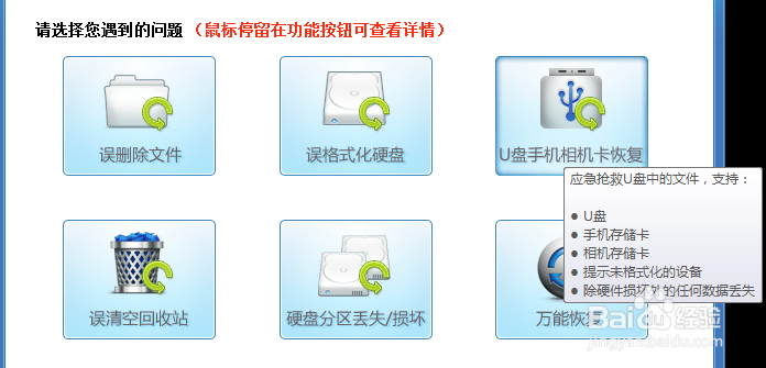 手机数据恢复软件哪个好