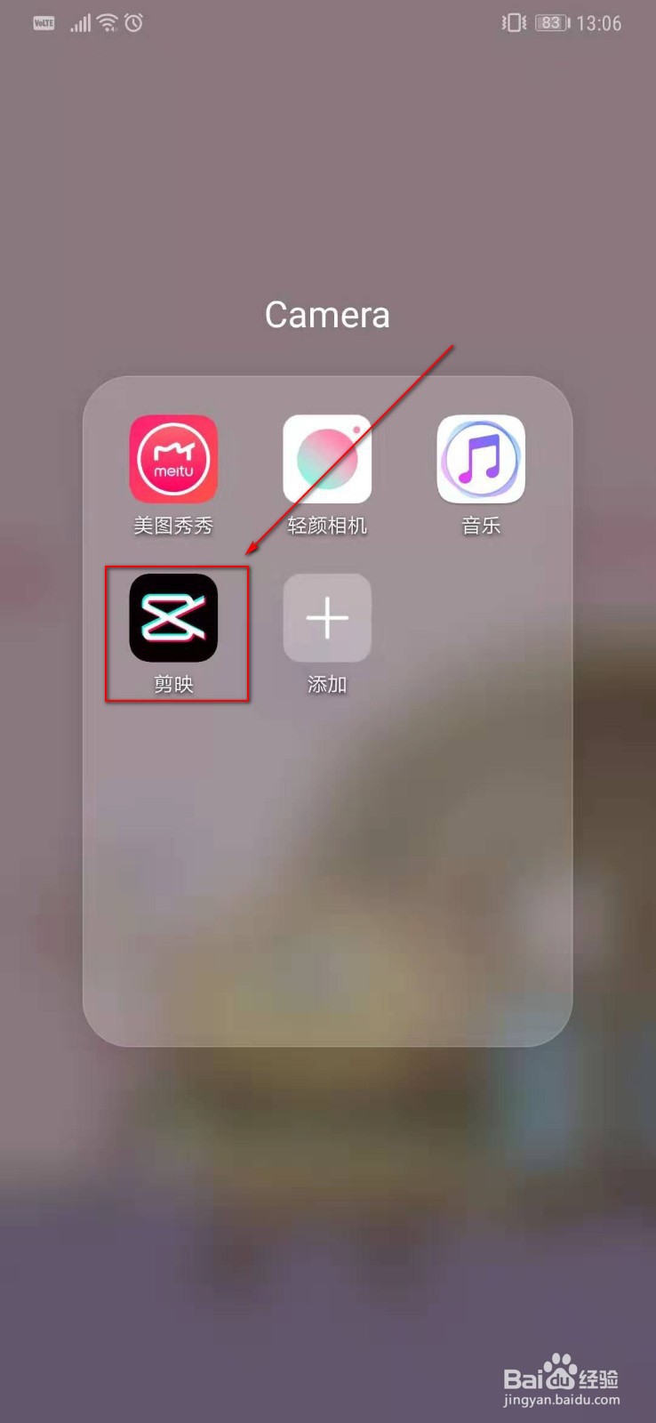 如何制作简单卡点视频