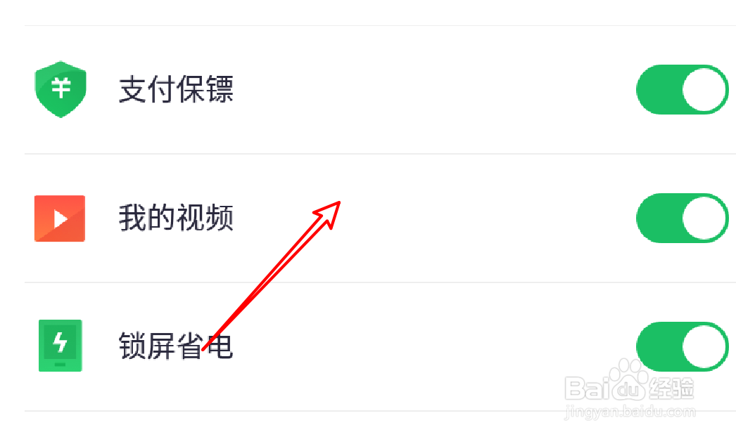 360手机卫士怎么设置显示工具箱的我的视频入口