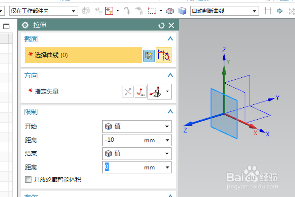 UG10.0练习三维建模九百七十五抽壳实体