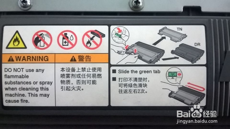 联想M7450F一体机打印有黑色墨粉处理方法