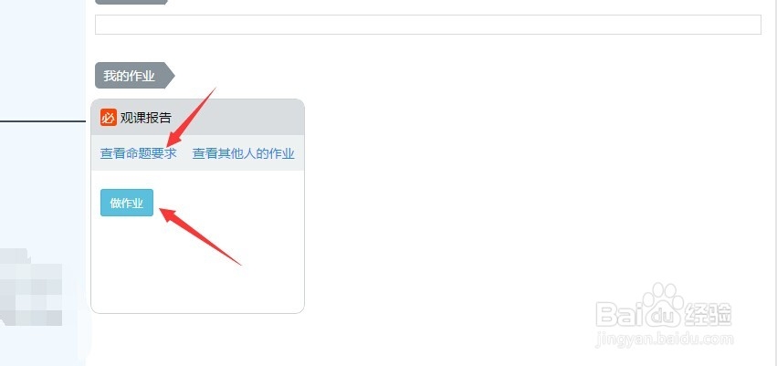 山东省教师远程研修怎么做