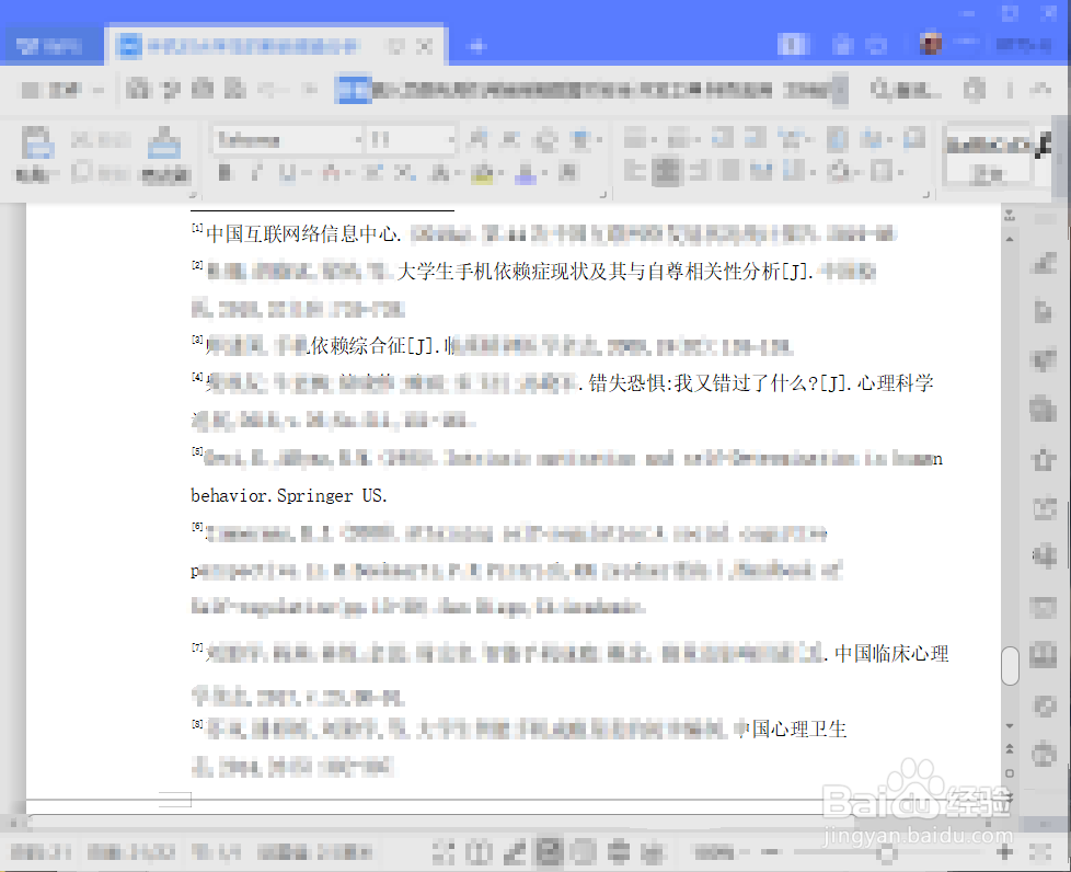 如何写影响分析类调查报告