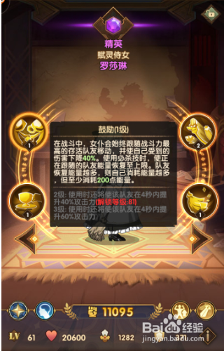 剑与远征新手英雄搭配