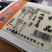 浇汁皮蛋豆腐的做法