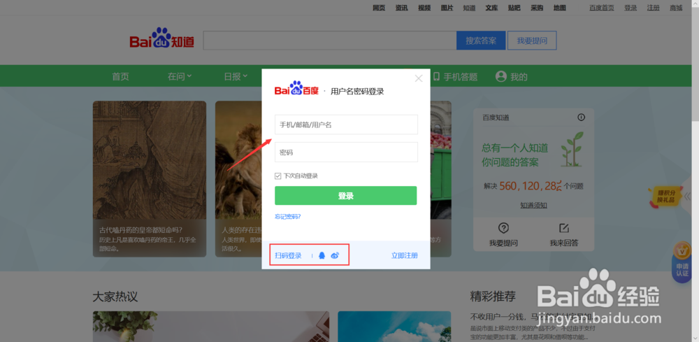 百度知道打不开是怎么回事