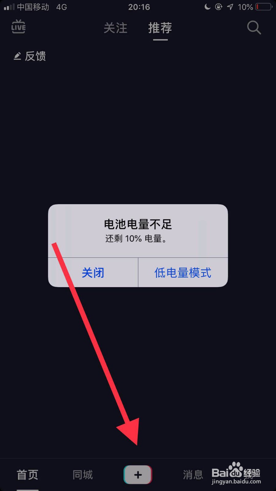 抖音如何拍摄我想对你说视频?
