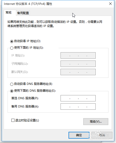 win10怎么查看,设置IP地址
