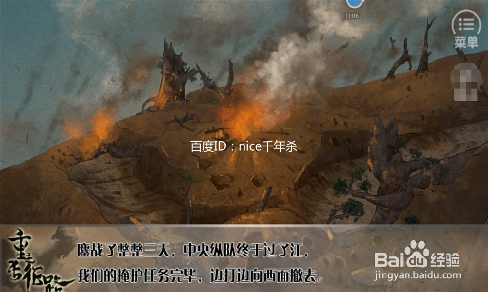 红军不怕远征难——重走长征路(二)