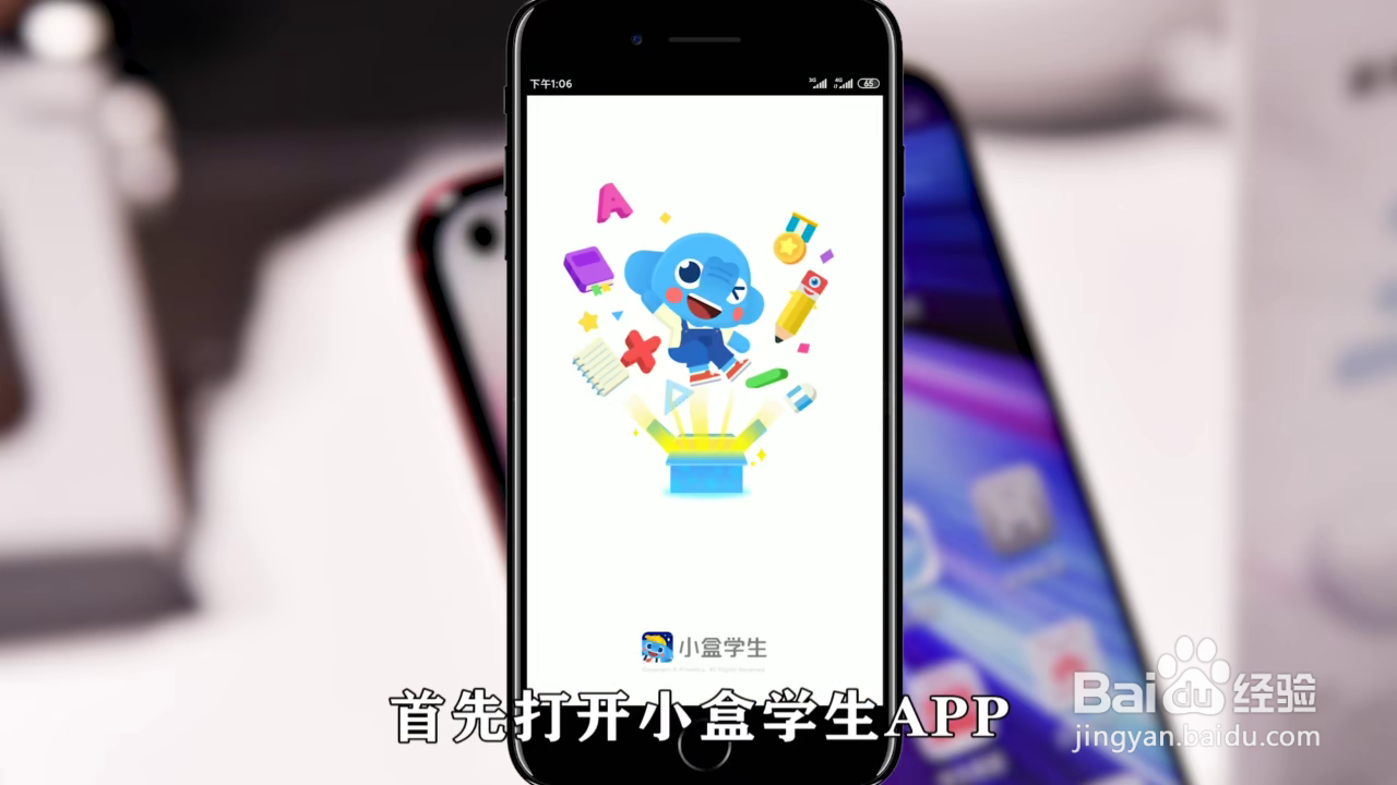 如何注销小盒学生多余账号