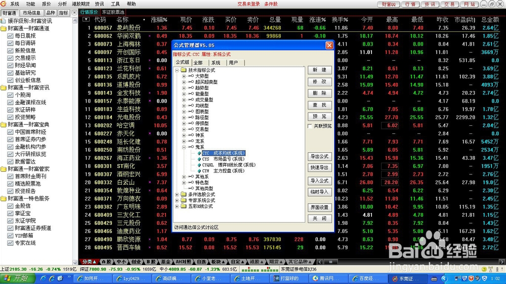 如何导出炒股公式