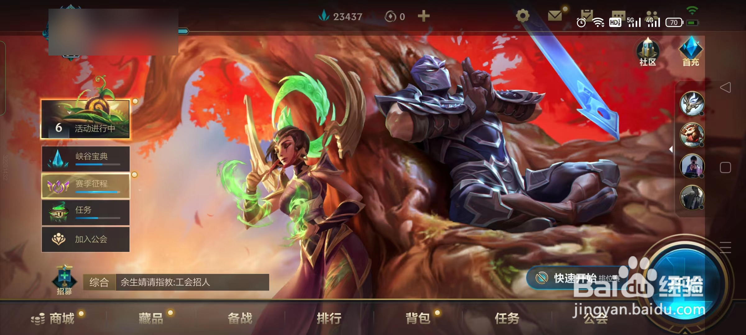 英雄联盟手游如何在游戏中发表情
