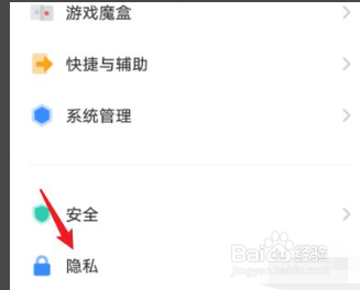 vivoS12相册怎么加密