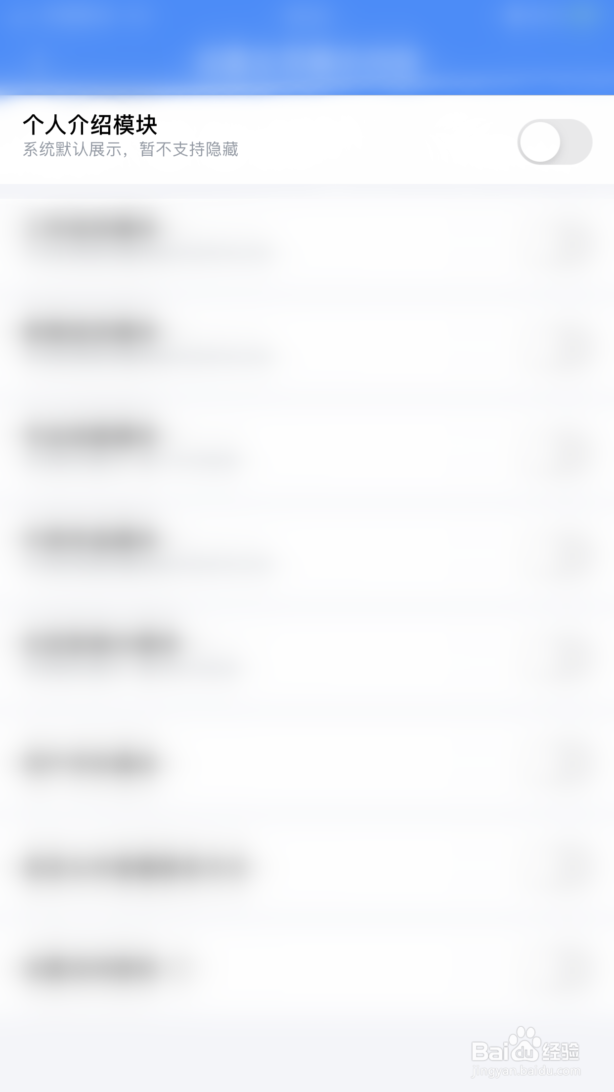 程序员客栈如何关闭个人介绍模块