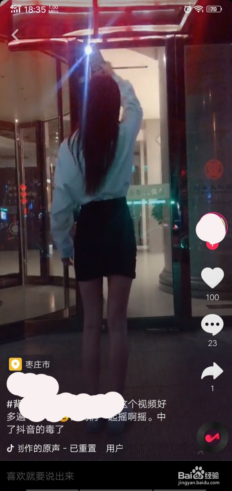 抖音短视频如何快速涨粉