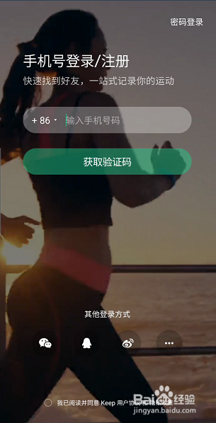 KeppAPP如何申请领域达人认证