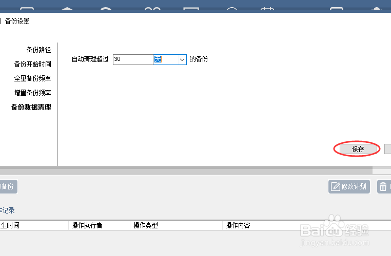 php网站常见备份mysql数据库方法