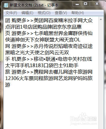 从网站复制文字到word文档时怎样去除文字的格式
