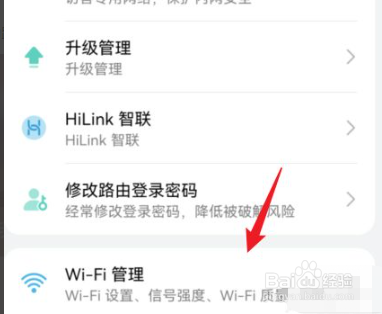 怎么设置华为路由器ax3