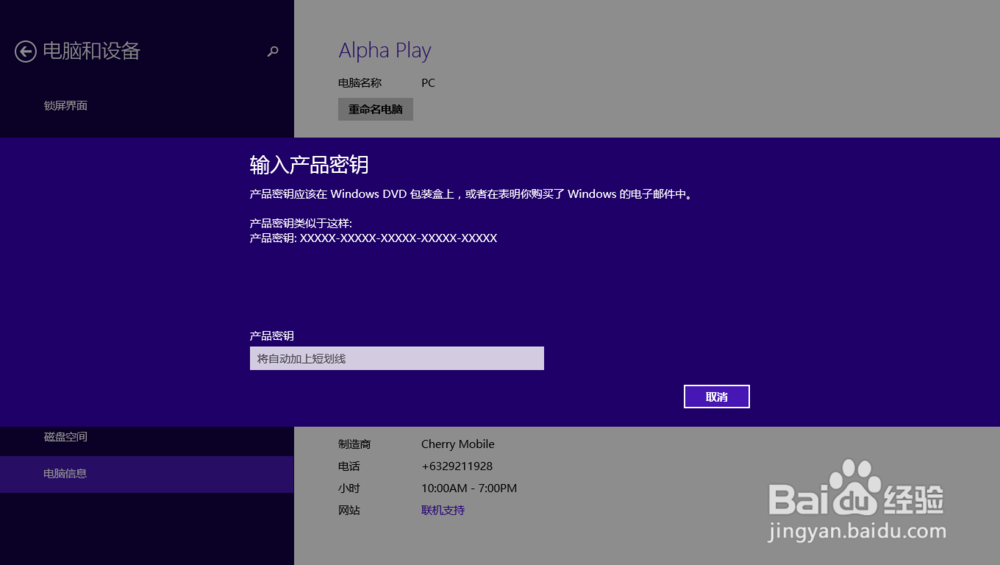 如何安全激活windows