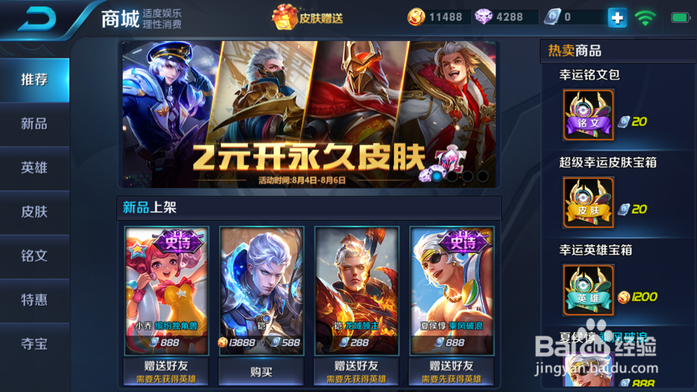 王者荣耀英雄铠怎么获得