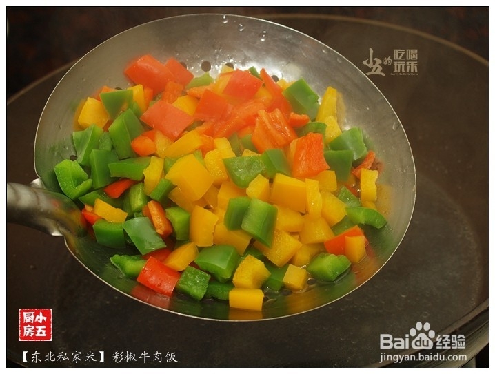彩椒牛肉饭：好食材，好味道