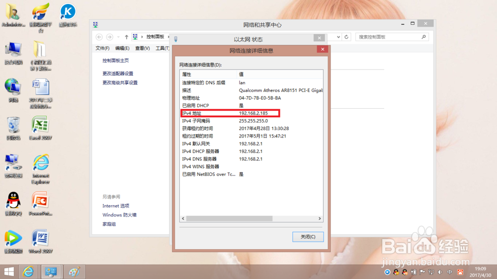 电脑如何查看本地IP呢