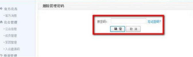 afreccatv直播如何设置密码