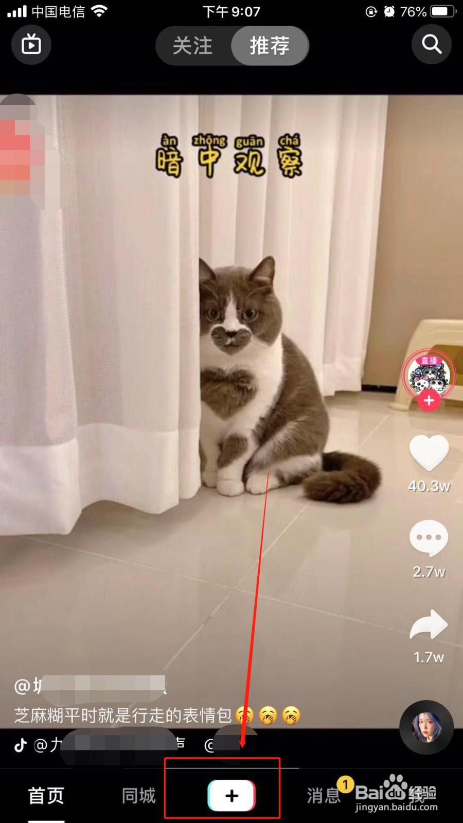 抖音上有烟雾那个照片是怎么拍的