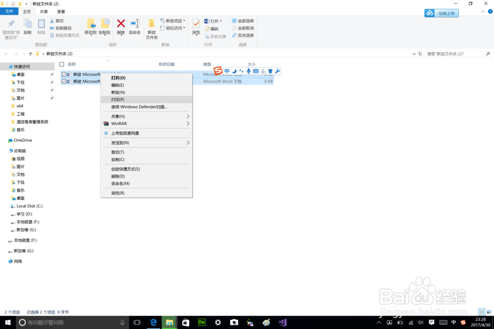 如何将word转成pdf