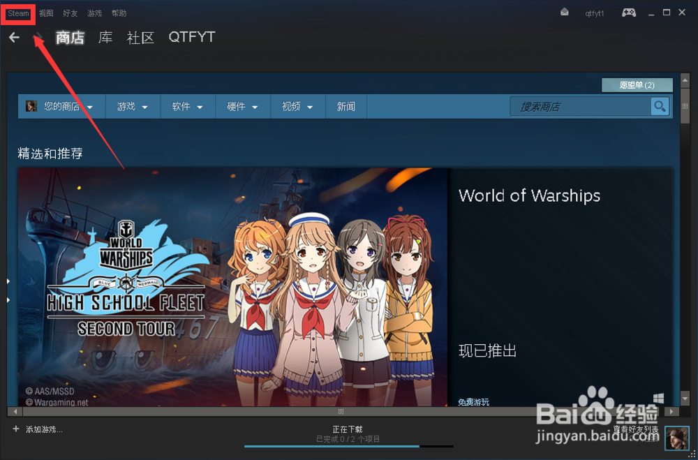 steam怎么修改密码