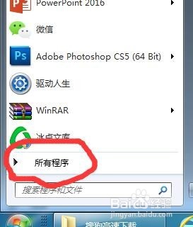 电脑自带计算器的如何打开