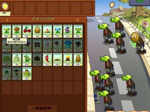 教你植物大战僵尸迷你小游戏:植物僵尸攻略