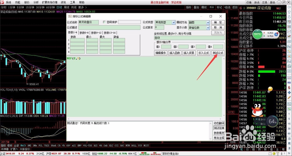 轻松学股票公式编写之REF向前引用函数讲解-1