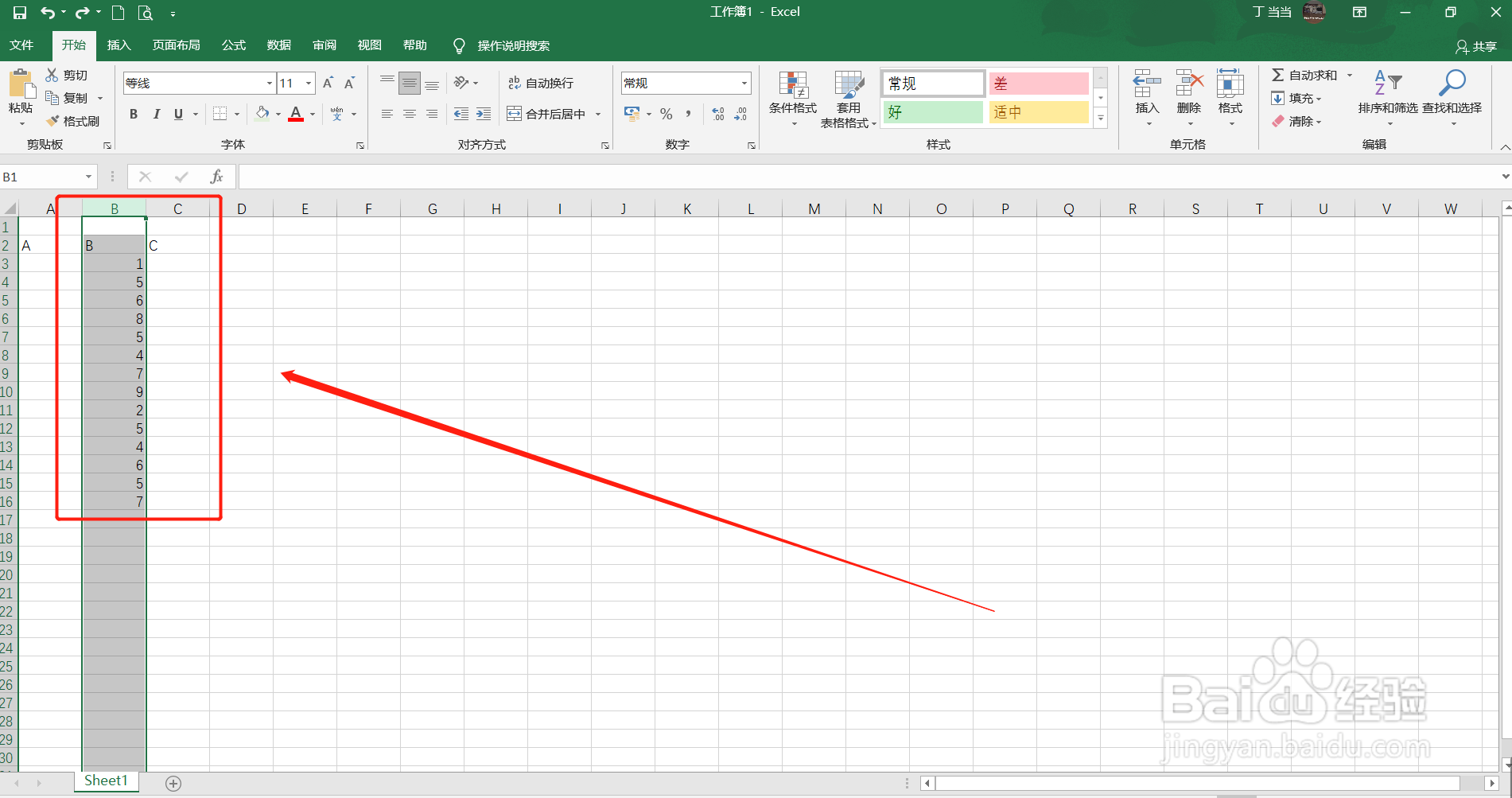 如何Excel中删除一列的重复值