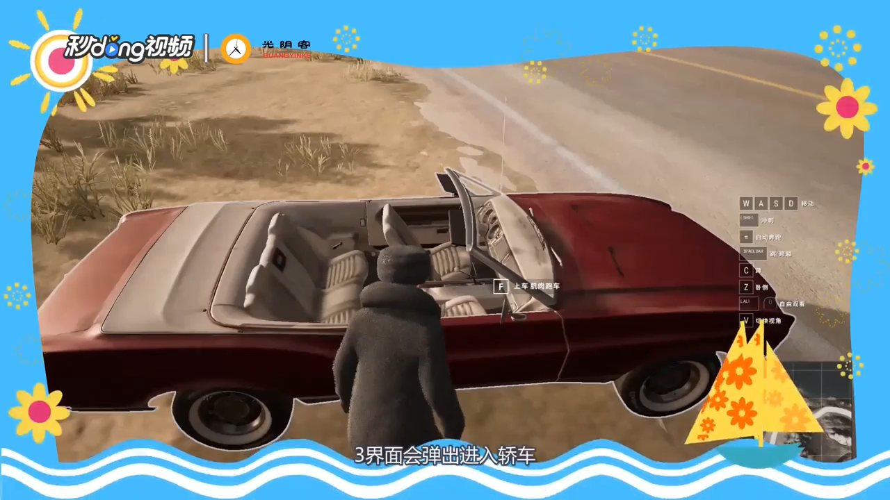 绝地求生怎么开车上车下车