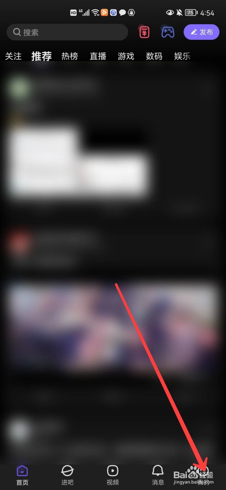 百度贴吧怎么设置夜间模式