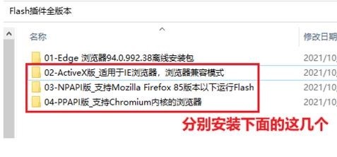 Win11flash运行异常问题修复失败如何解决