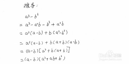 X的三次方减一怎么因式分解 百度经验