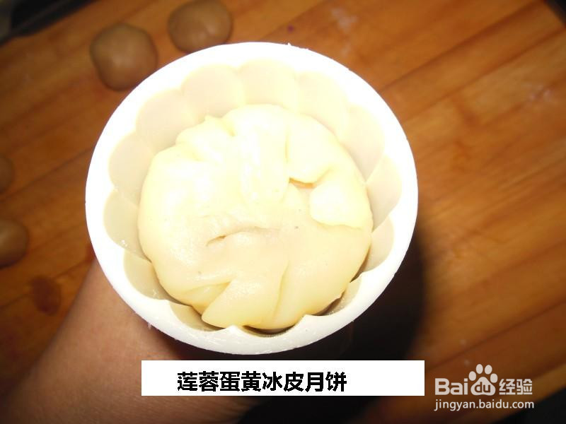 莲蓉蛋黄冰皮月饼的做法