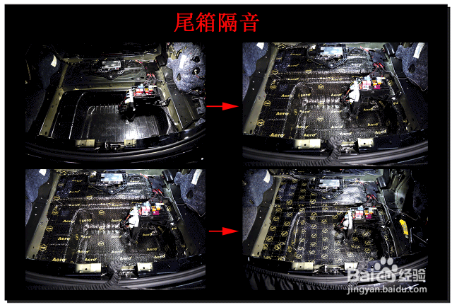 还在为噪声发愁吗？佛山奔驰C200隔音降噪工程