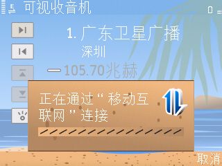 NOKIA获取各地电台方法