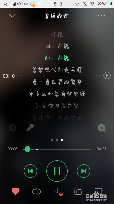 推荐几首适合在旅途中听的音乐？