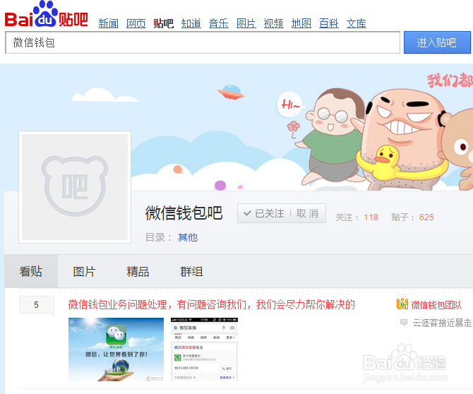 微信提现不到账怎么办